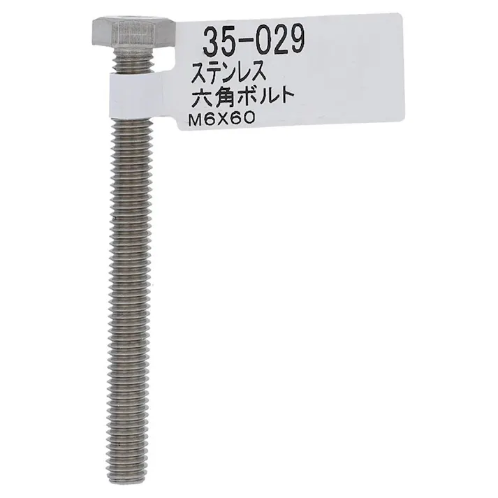 六角ボルト ステンレス 35-029 M6×60mm バラJAN付