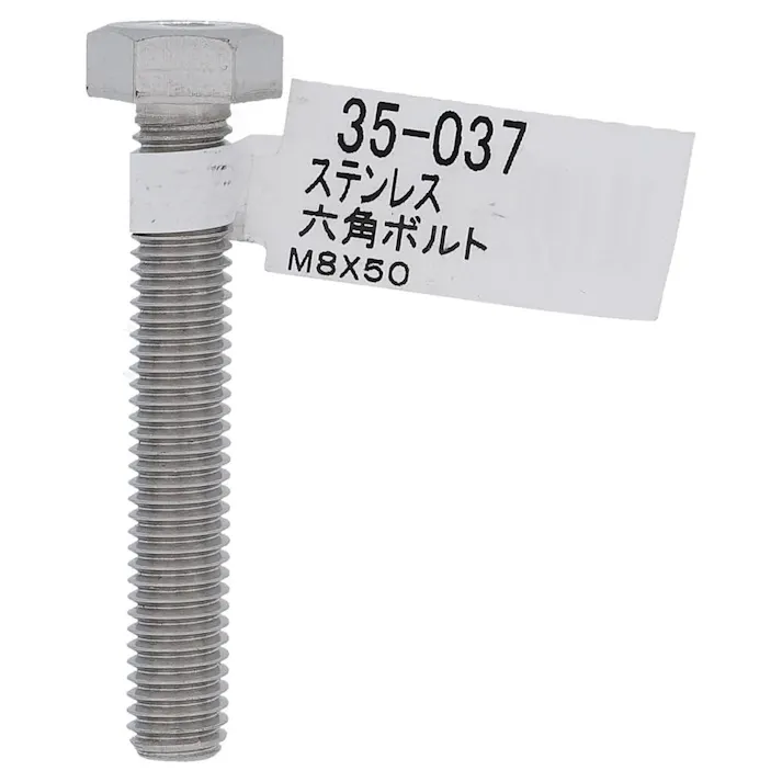ステン六角ボルト 35-037 8×50mm