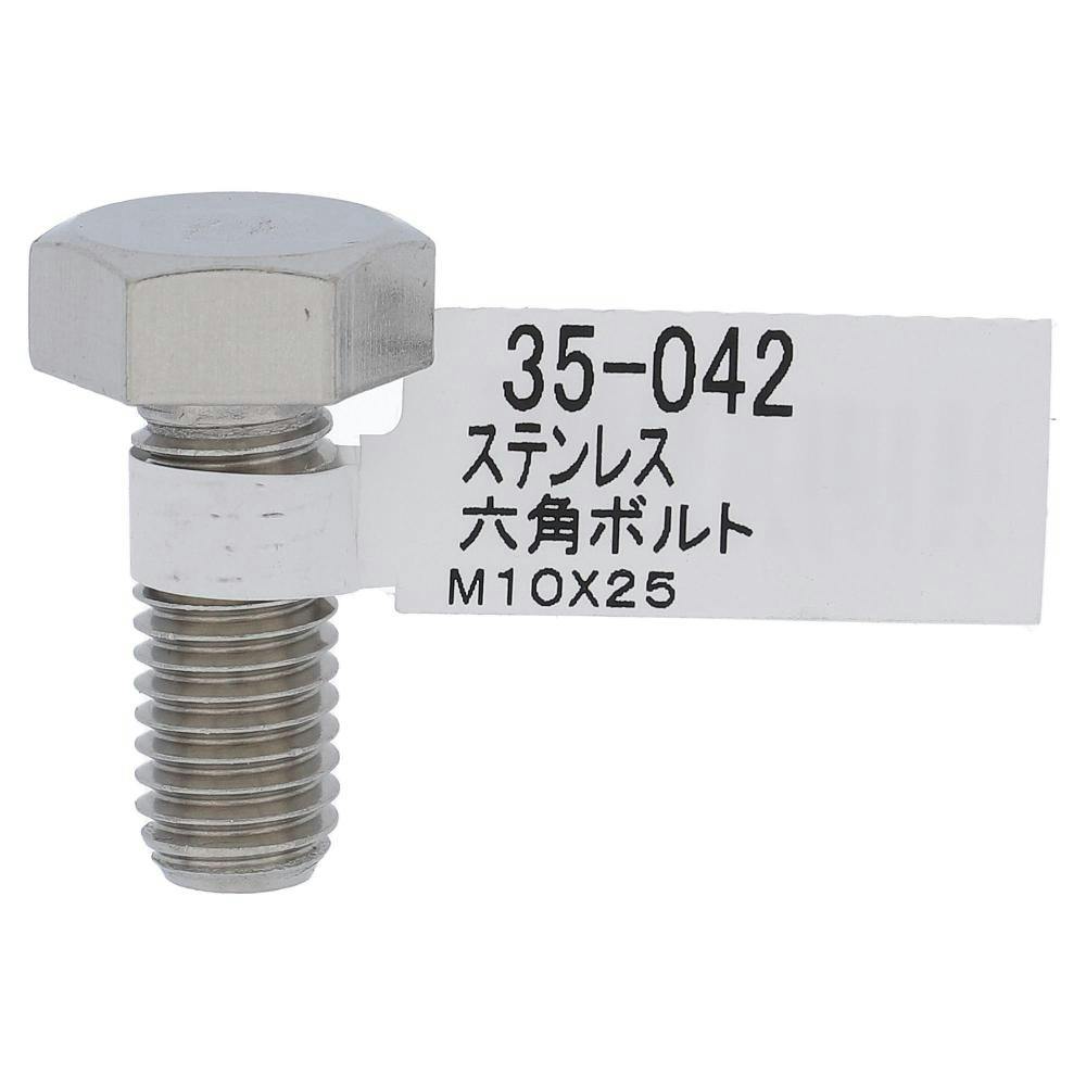 ステン六角ボルト 35-042 10×25mm