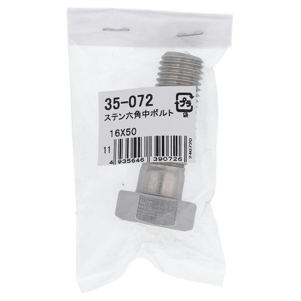六角ボルト ステンレス 35-072 M16×50mm バラJAN付