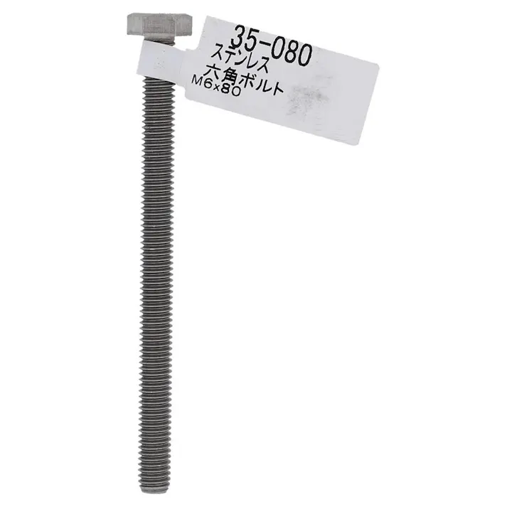 六角ボルト ステンレス 35-080 M6×80mm バラJAN付