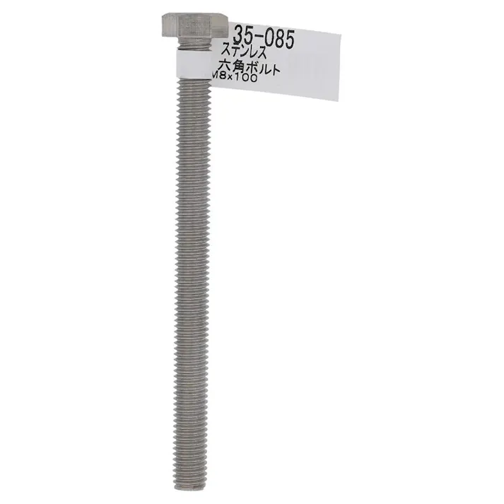 六角ボルト ステンレス 35-085 M8×100mm バラJAN付