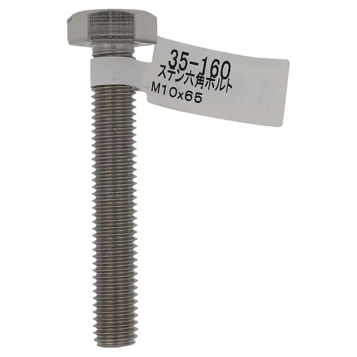 六角ボルト ステンレス 35-160 M10×65mm バラJAN付