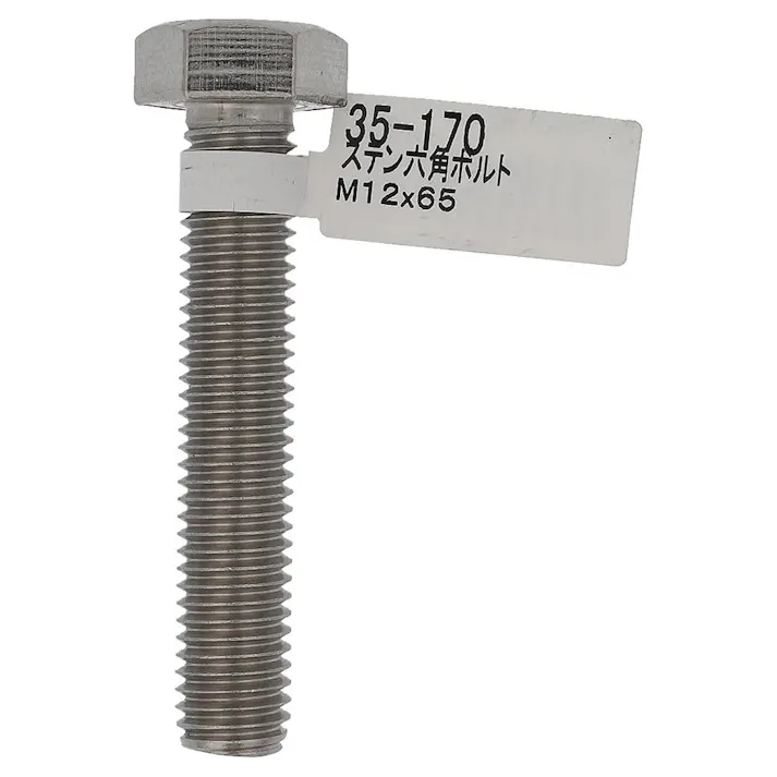 六角ボルト ステンレス 35-170 M12×65mm バラJAN付