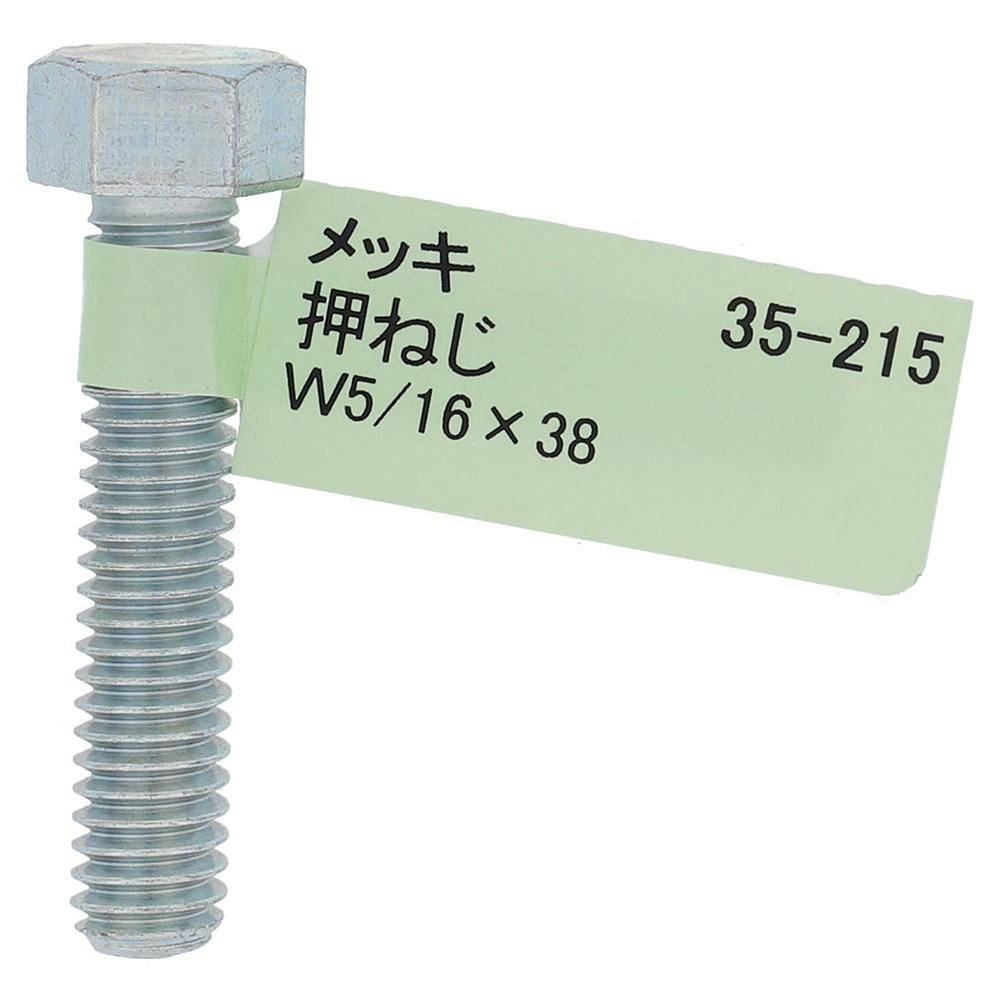 ステン六角穴付きボルト (R) M8×50mm バラ | ねじ・くぎ・針金・建築