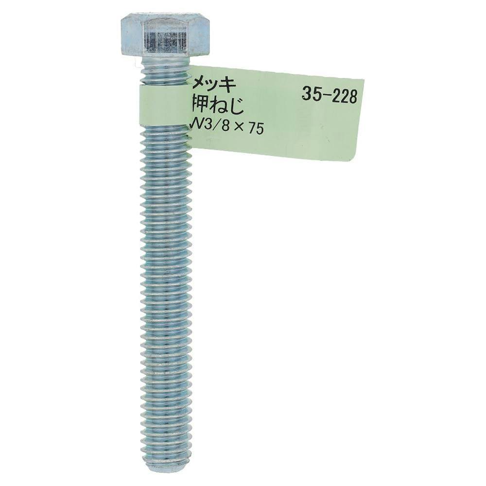 ボンズクルセイド青デッキパーツMP多数 六角ボルト メッキ 押ねじ 35-222 W3/8×20mm バラJAN付 | ねじ
