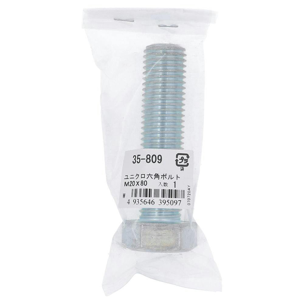 六角ボルト ユニクロ 35-809 M20×80mm バラJAN付