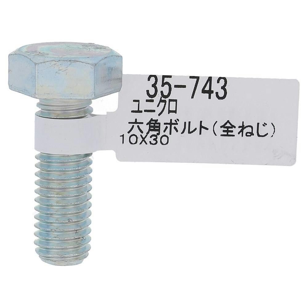 ステンレス六角穴付ボルト 3×10mm | ねじ・くぎ・針金・建築金物