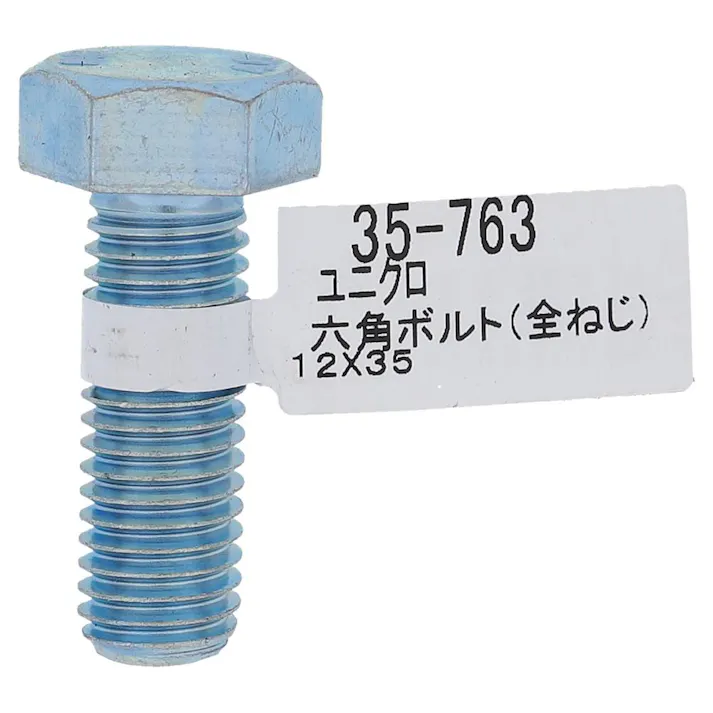 六角ボルト全ネジ 35-763 12×35mm