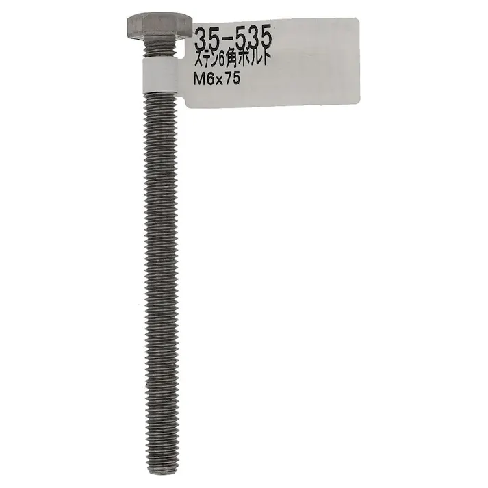 六角ボルト ステンレス 35-535 M6×75mm バラJAN付