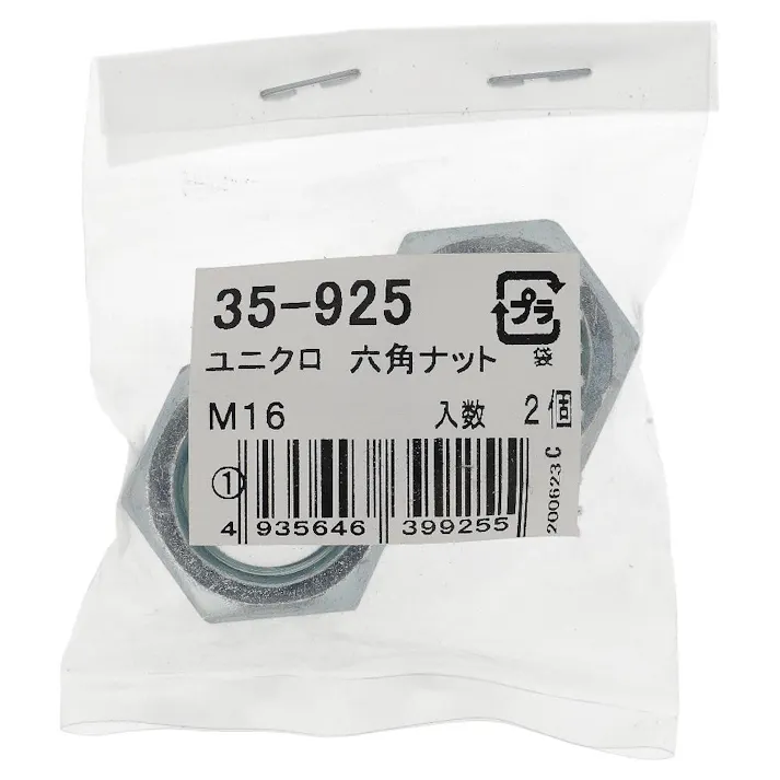 ユニクロナット 35-925 M16mm 2入