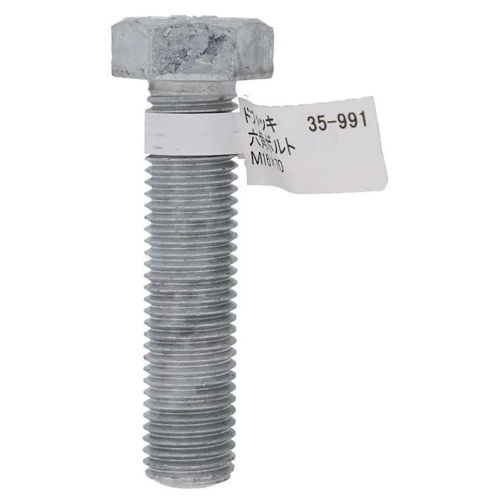 ドブめっき六角ボルト 35-991 M16×70mm バラJAN付