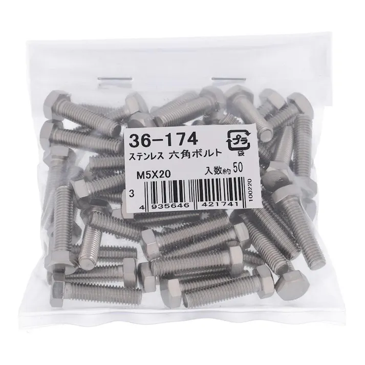ステンレス 六角ボルト 36-174 5×20mm 50入