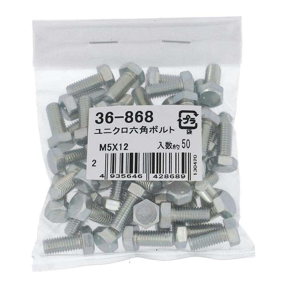 ユニクロ 六角ボルト 36-868 5×12mm 50入 その他(ボルト) ユニクロ 六角ボルト 36-868 5×12mm 50入 その他(ボルト)