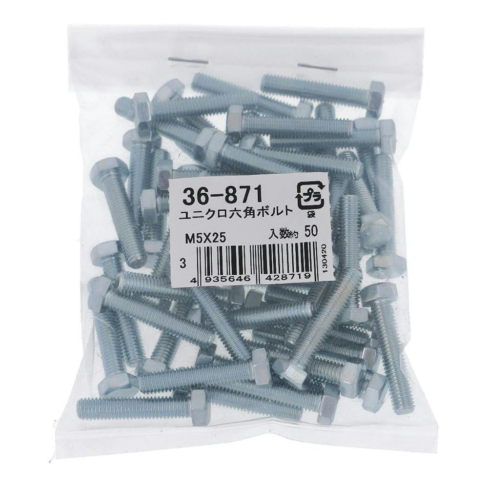 ユニクロ 六角ボルト 36-871 5×25mm 50入 その他(ボルト) ユニクロ 六角ボルト 36-871 5×25mm 50入 その他(ボルト)