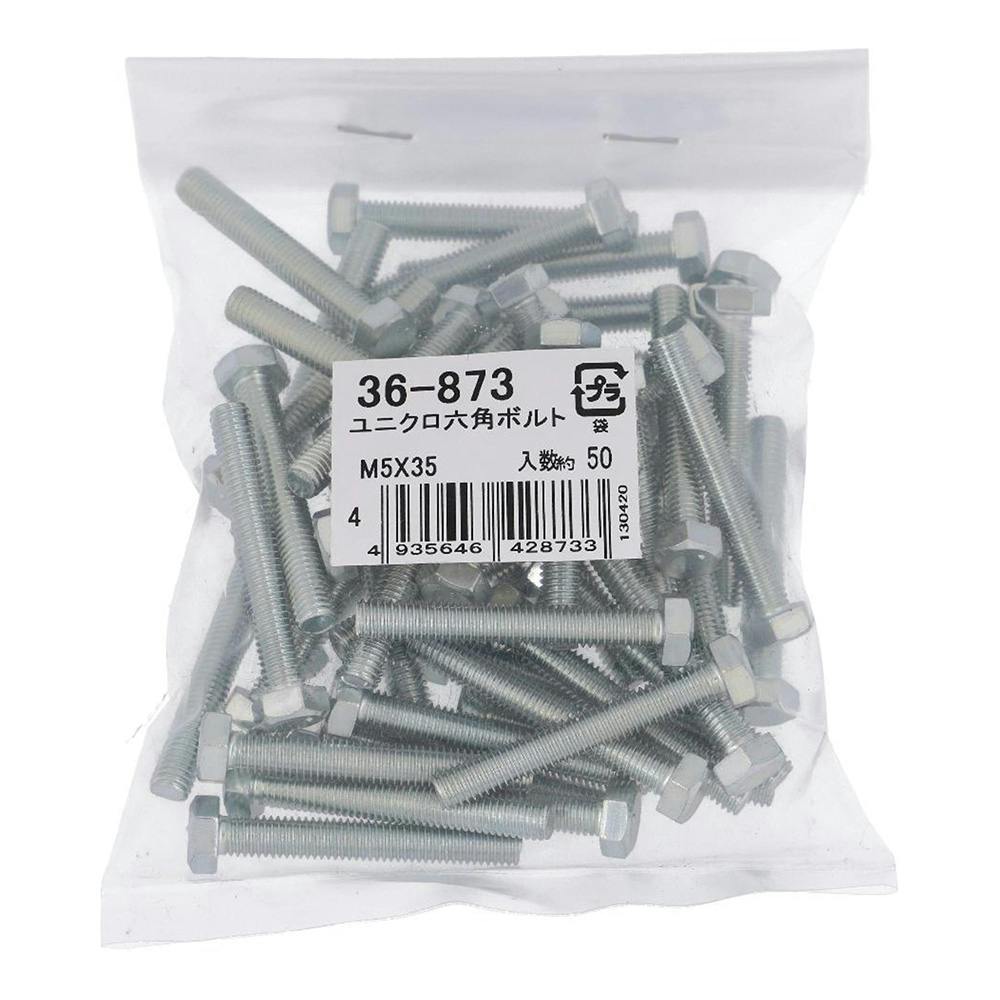 ユニクロ 六角ボルト 36-873 5×35mm 50入 その他(ボルト) ユニクロ 六角ボルト 36-873 5×35mm 50入 その他(ボルト)