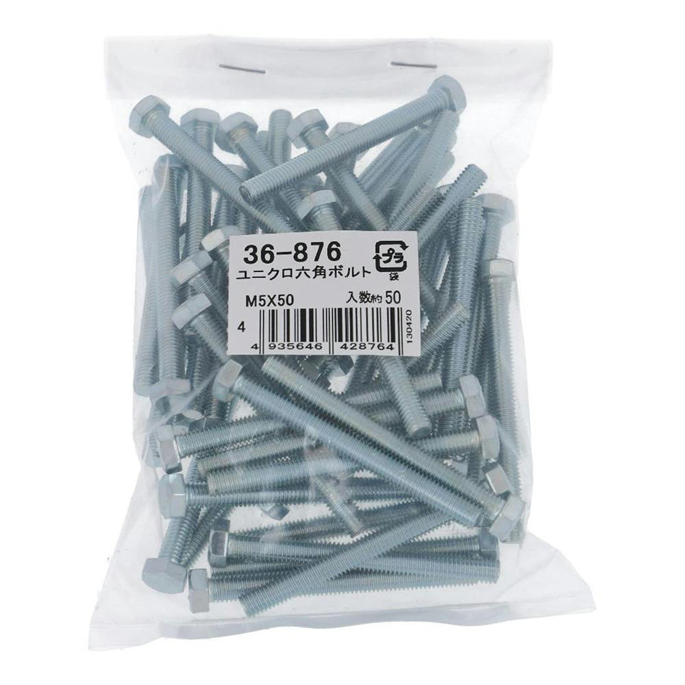 ユニクロ 六角ボルト 36-876 5×50mm 50入 その他(ボルト) ユニクロ 六角ボルト 36-876 5×50mm 50入 その他(ボルト)