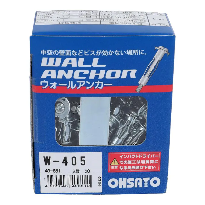 ウォールアンカー 49-651 W-405 50入