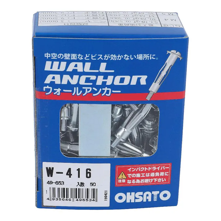 ウォールアンカー W-416 49-653 50本入