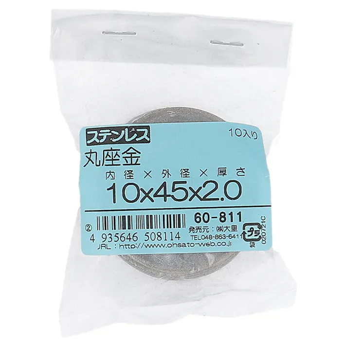 ステン丸座金 60-811 M10(W3/8)×45×mm 10入 袋売