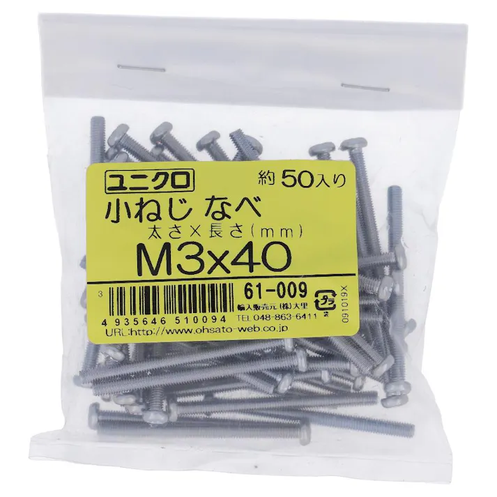 ユニクロ 小ねじ なべ 61-009 M3×40mm 50入
