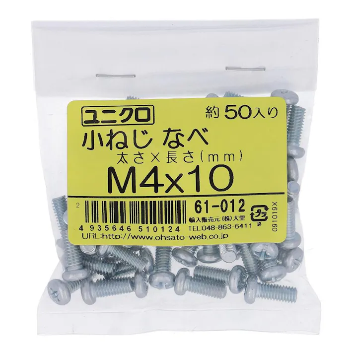 ユニクロ 小ねじ なべ 61-012 M4×10mm 50入