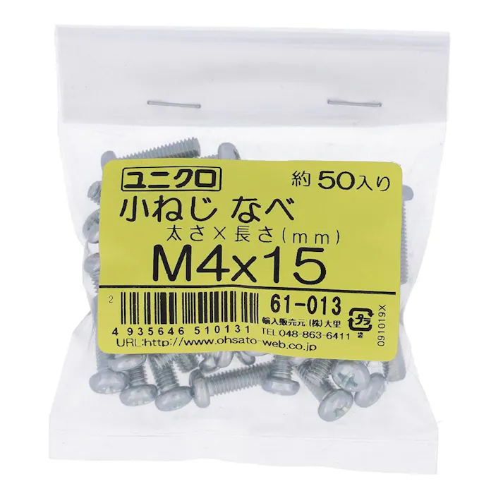 ユニクロ 小ねじ なべ 61-013 M4×15mm 50入