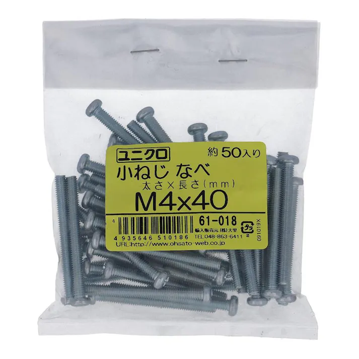 ユニクロ 小ねじ なべ 61-018 M4×40mm 50入