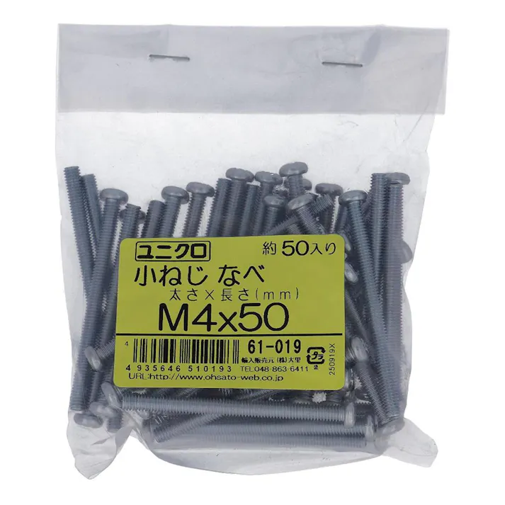 ユニクロ 小ねじ なべ 61-019 M4×50mm 50入