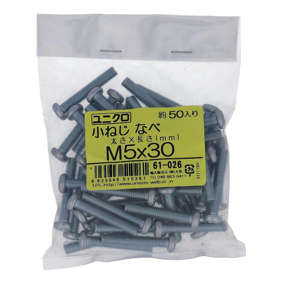 小ねじ なべ ユニクロ 61-026 M5×30mm 50本入 袋売