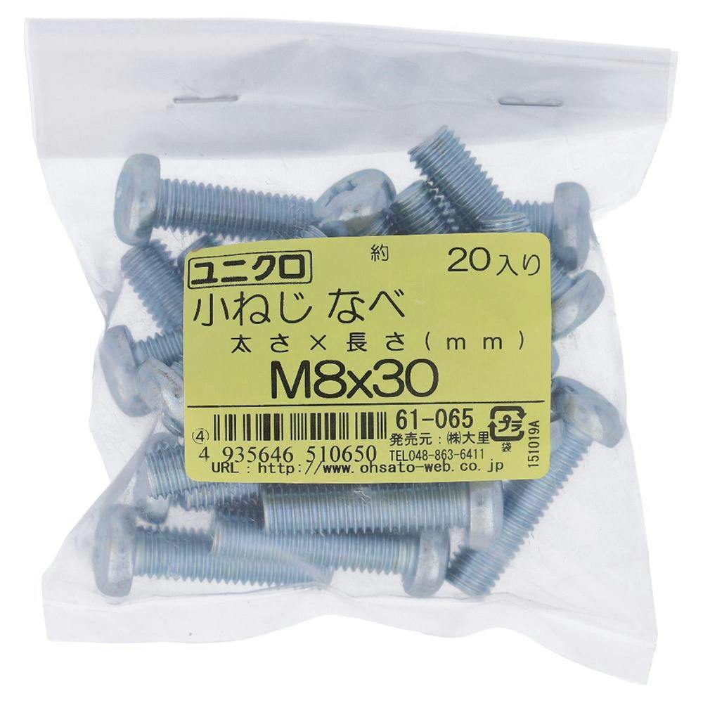 小ねじ なべ ユニクロ 61-065 M8×30mm 20入 袋売 小ねじ・ビス 小ねじ なべ ユニクロ 61-065 M8×30mm 20入 袋売 小ねじ・ビス