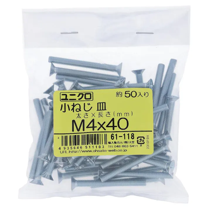 ユニクロ 小ねじ 皿 61-118 M4×40mm 50入