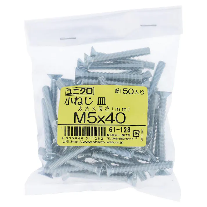 ユニクロ 小ねじ 皿 61-128 M5×40mm 50入
