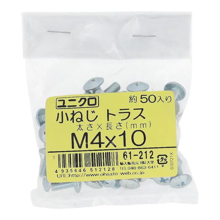 ユニクロ 小ねじ トラス 61-212 M4×10mm 50入