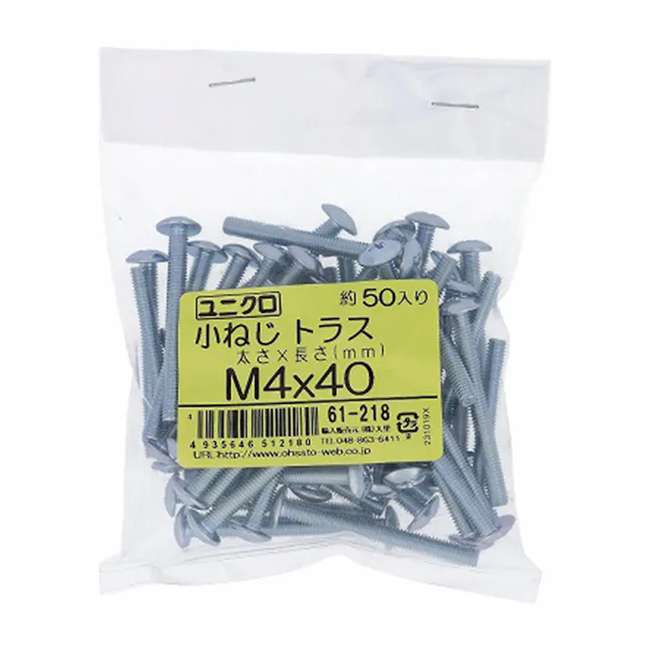 ユニクロ 小ねじ トラス 61-218 M4×40mm 50入
