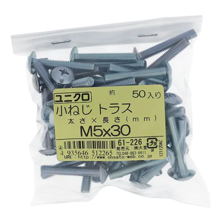 ユニクロ 小ねじ トラス 61-226 M5×30mm 50入