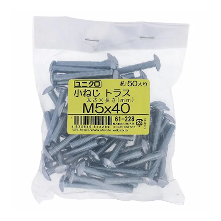 ユニクロ 小ねじ トラス 61-228 M5×40mm 50入