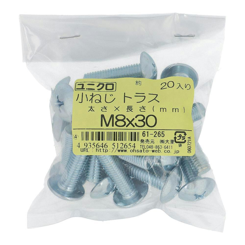 小ねじ トラス ユニクロ 61-265 M8×30mm 20入 袋売 小ねじ・ビス 小ねじ トラス ユニクロ 61-265 M8×30mm 20入 袋売 小ねじ・ビス