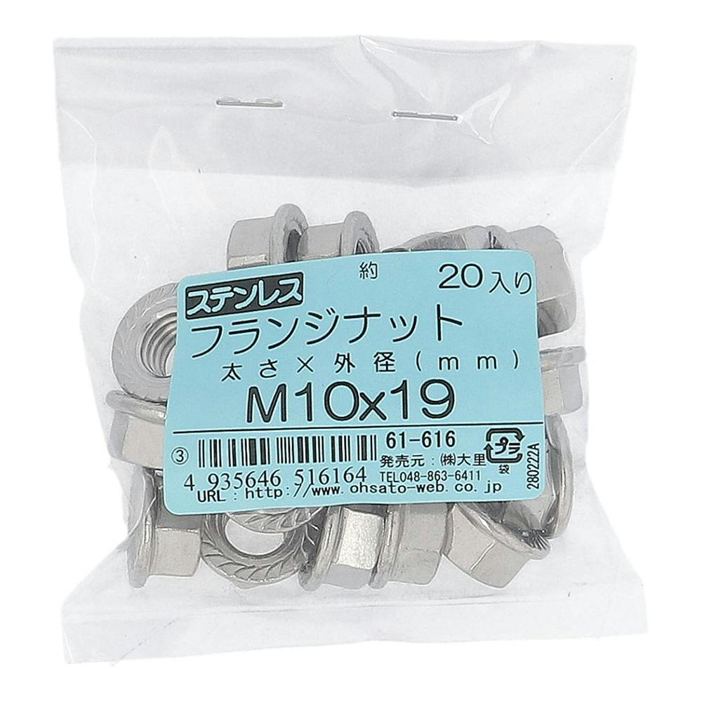 XeX tWibg 61-616 10×19mm 20 C