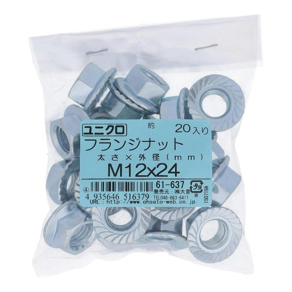 ユニクロ フランジナット 61-637 12mm 20入 補修金物 ユニクロ フランジナット 61-637 12mm 20入 補修金物