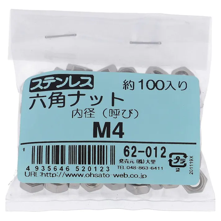六角ナット ステンレス 62-012 M4mm 100入 袋売