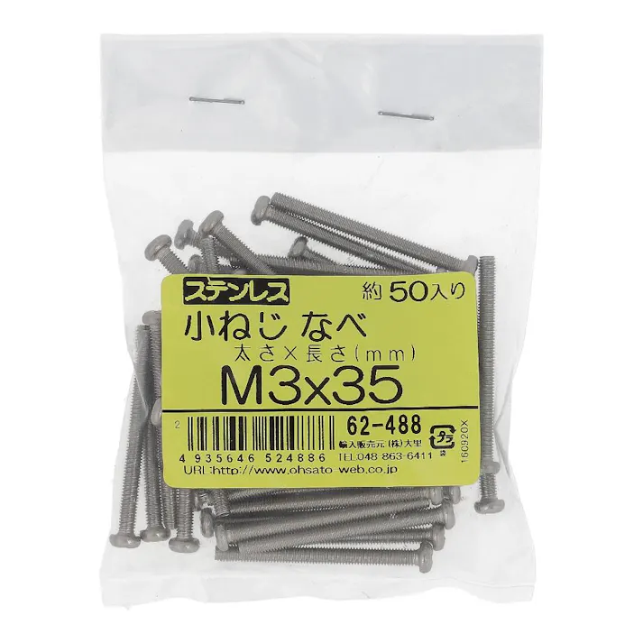 ステンレス 小ねじ なべ 62-488 M3×35mm 50入