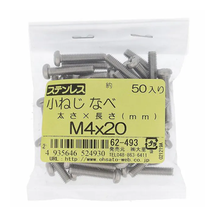ステンレス 小ねじ なべ 62-493 M4×20mm 50入 袋売