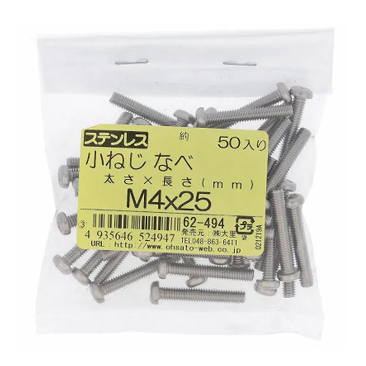ステンレス 小ねじ なべ 62-494 M4×25mm 50入 袋売