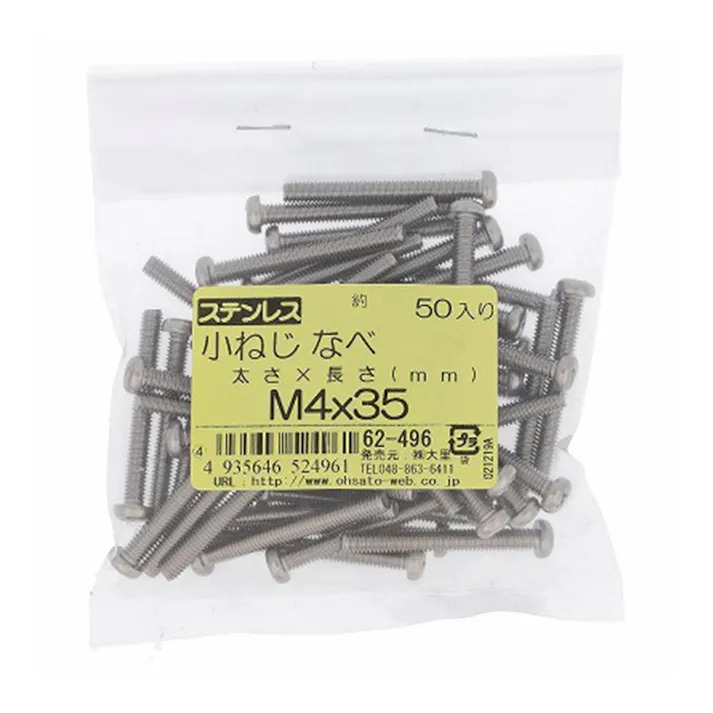 ステンレス 小ねじ なべ 62-496 M4×35mm 50入 袋売