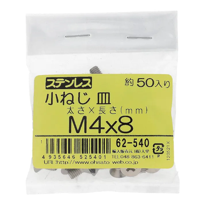 ステンレス 小ねじ さら 62-540 M4×8mm 50入