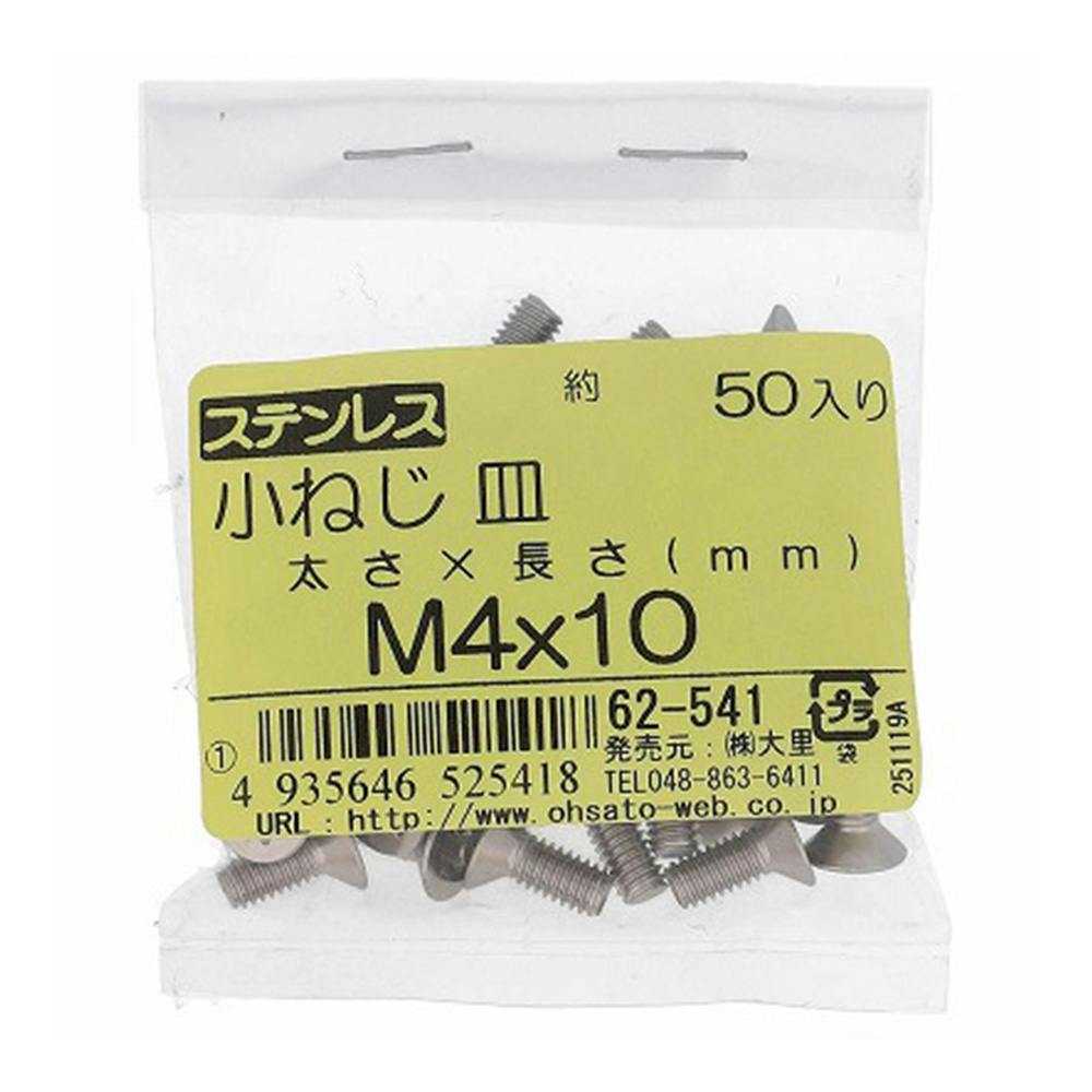 専用出品　3点 CAINZ-DASH】トラスコ中山 六角穴付ボルト 三価白 全ネジ M3