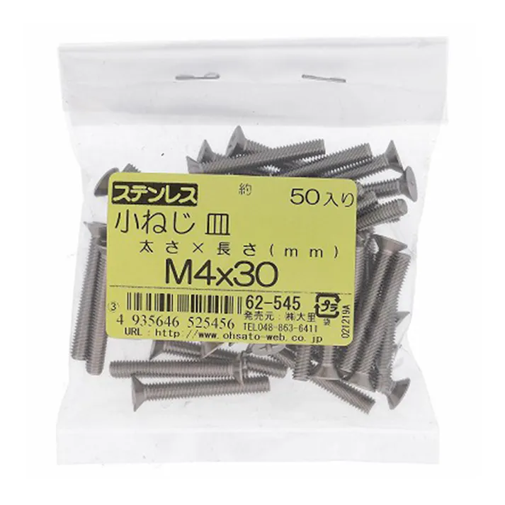 ステンレス 小ねじ 皿 62-545 M4×30mm 50入 袋売