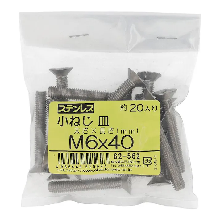 ステンレス 小ねじ 皿 62-562 M6×40mm 20入 袋売