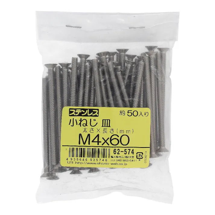ステンレス 小ねじ 皿 62-574 M4×60mm 50入 袋売
